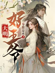 霸道萌宝爹地快娶我妈咪