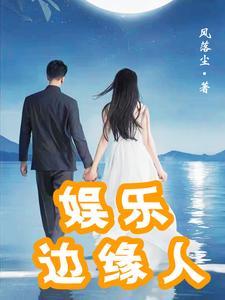 重生后我只想做海王免费阅读