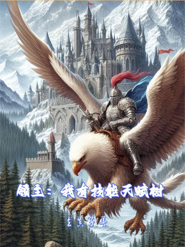 镇北将军是皇后