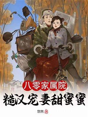 红棺美人李天罡媳妇是什么人
