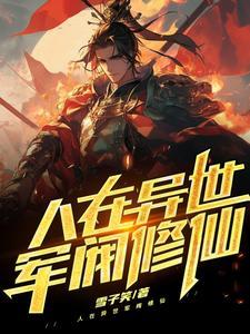 穿越沈眉庄有系统