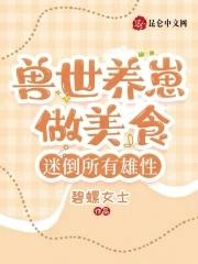 穿越沈眉庄完结