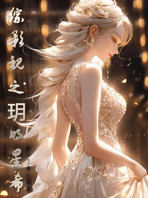 沈眉庄的
