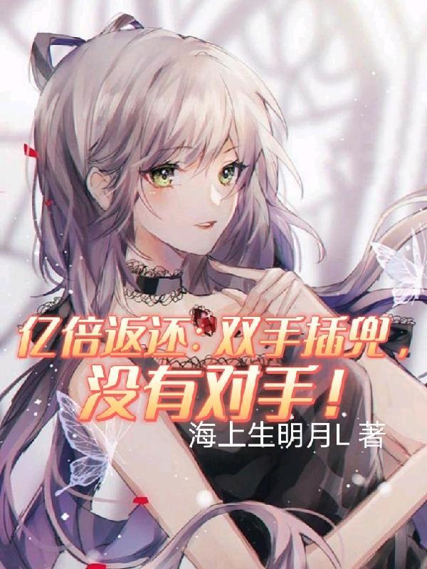 沈眉庄重生