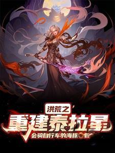 黑化魔女今天也在被迫拯救世界