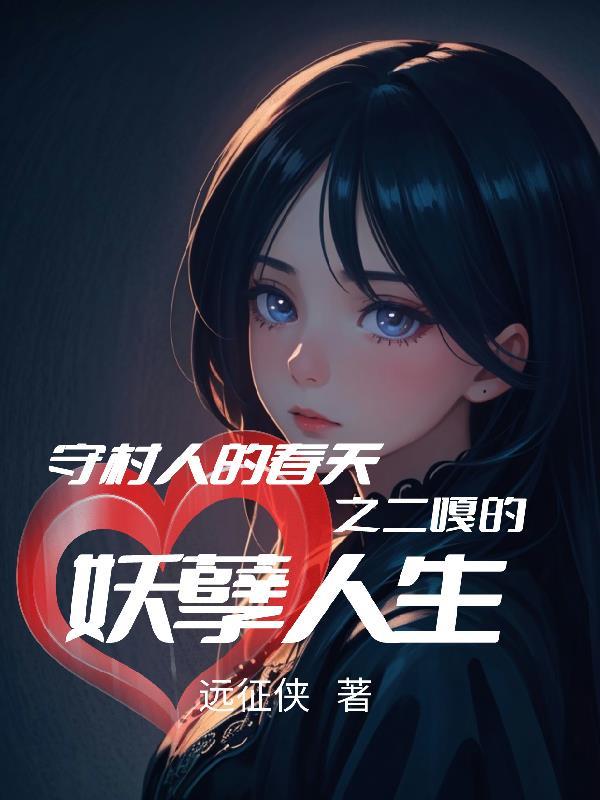 精灵开局截胡冠军呱呱泡蛙 第572章