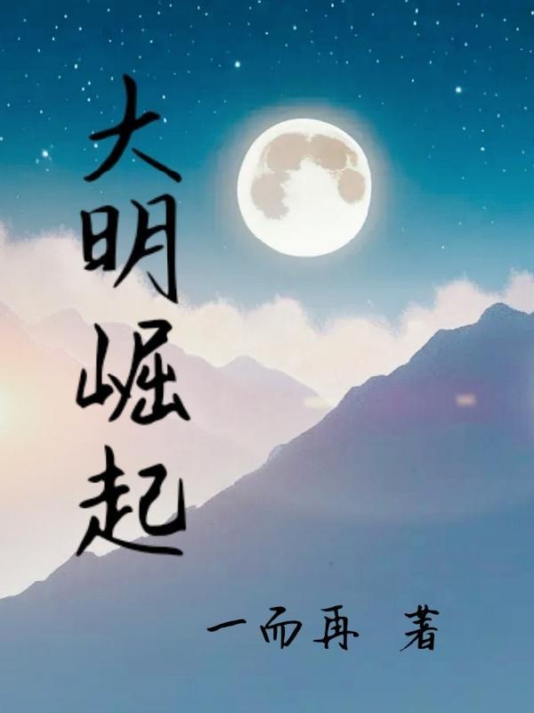 大唐李二拜访