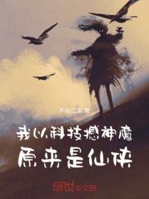 开局星际女兵迎接首位男舰长免费