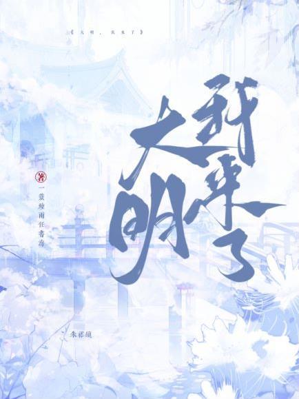跑男谁请他来的?他可是道士啊 章晓白