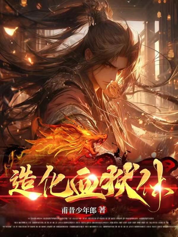 暴雨末世船大再多女神也装的下 全文阅读