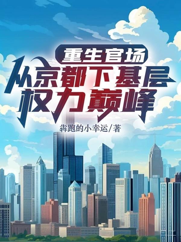 大圣归来我孙悟空誓必屠尽神魔