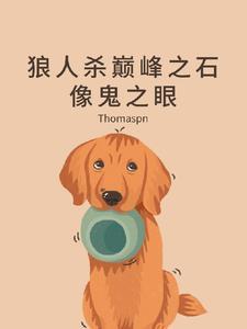 我第一完美型中单