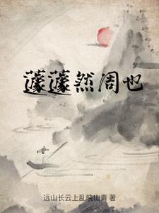 大罗金仙在都市