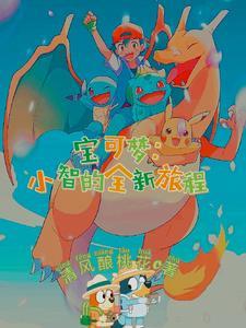 霉运倒完了