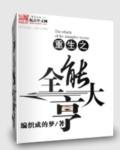 霉运之后就是好运