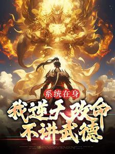 逃不掉!清冷宿主又被病娇强制爱