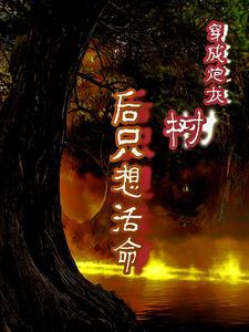 无敌六皇子