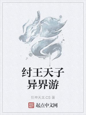 王朝争霸之开局就逆天