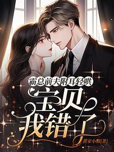 恶毒炮灰他过于貌美 可可甜甜