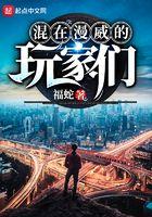 东京拿催眠不当超能力是吧?记名天堂