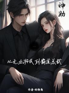 白月光想离婚
