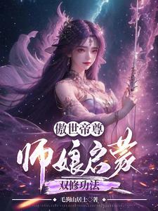 武逆九重天 云出东方