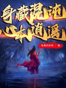 绝对掌控1v2笔趣阁免费阅读
