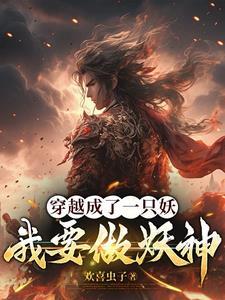 绝对掌控反派要优雅至上