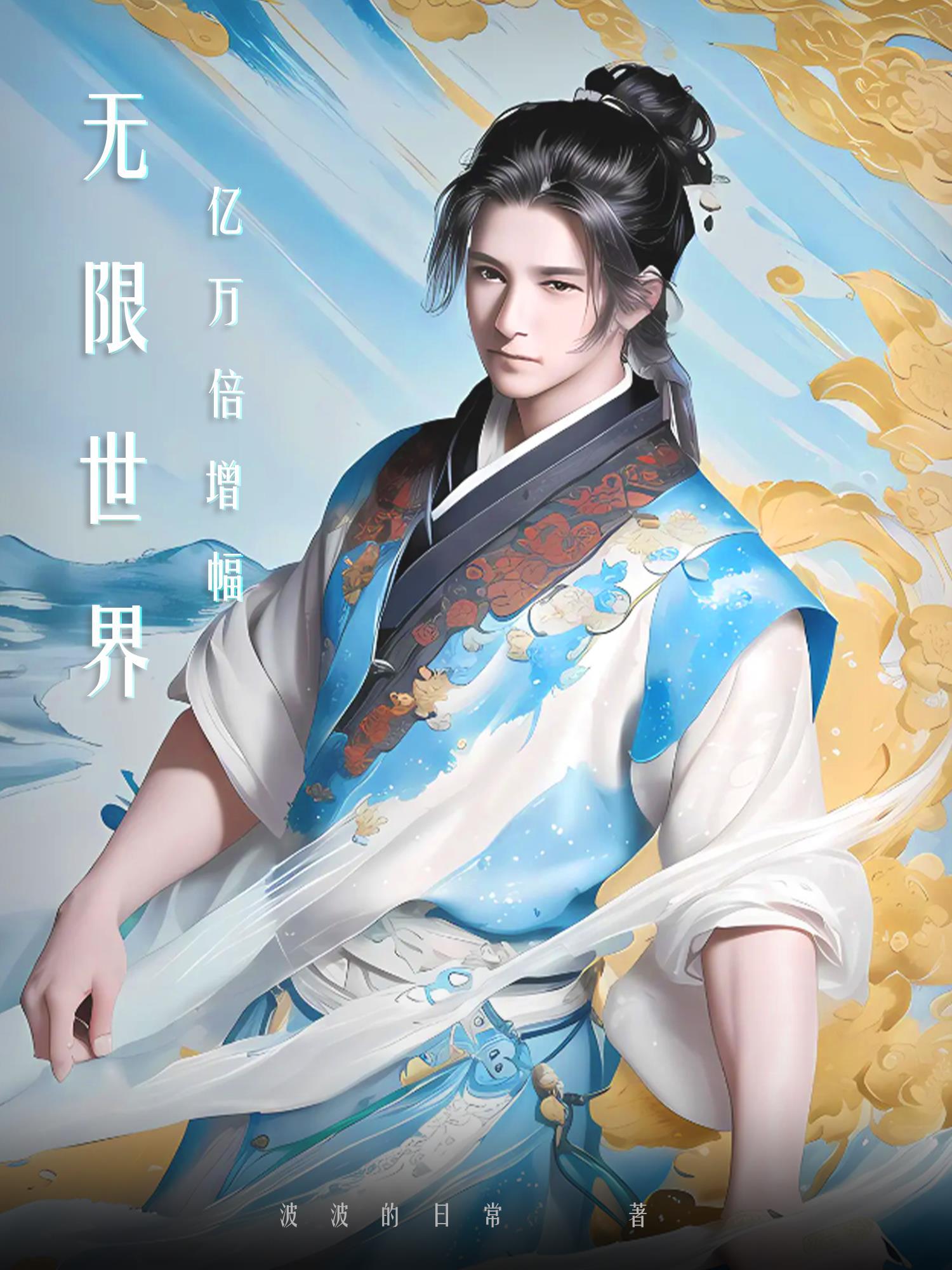 剑岚传东阳
