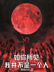 这个主角很强却异常