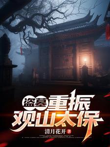 妖道
