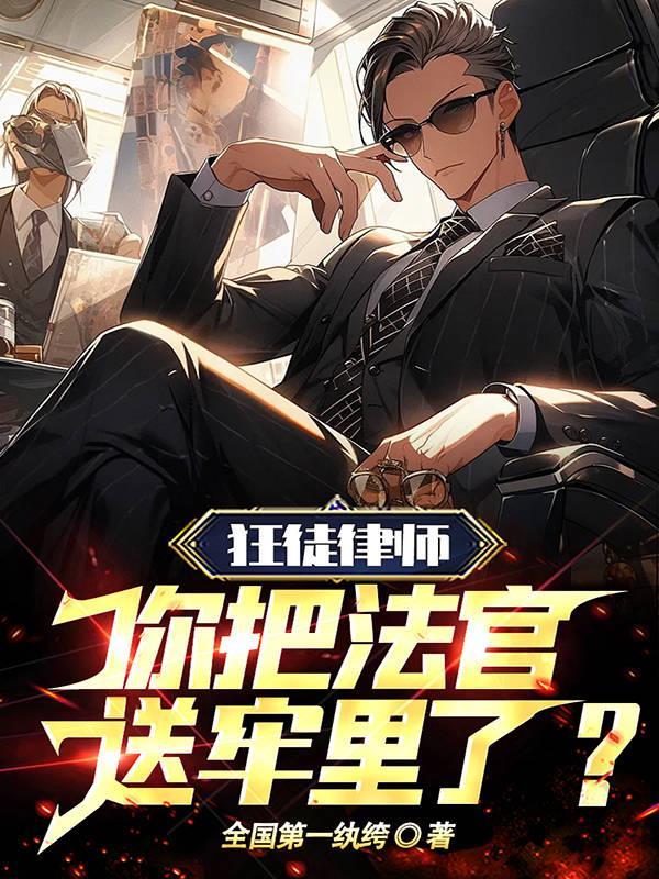 天神之天元大陆txt