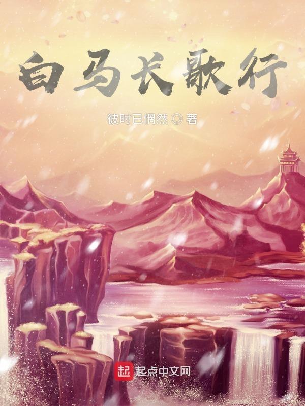 绝世侠女大意被虐杀