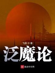 绝世侠女吕四娘 居少天