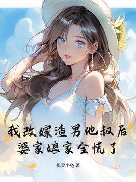 绝世侠女大结局是什么