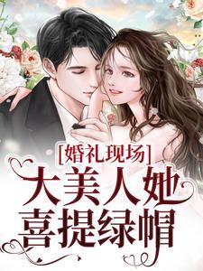 绝世侠女金凰儿落入道馆背景故事