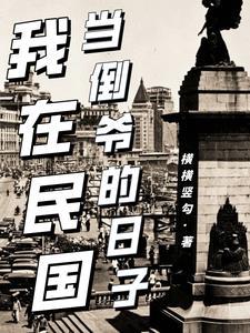 洪荒大太子