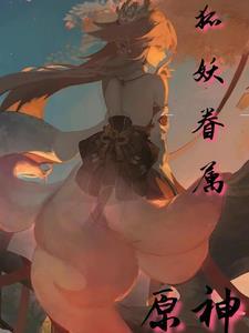 洪荒力压三清