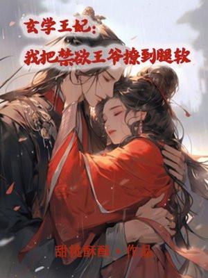 冷落三年提离婚顾机长哭晕了