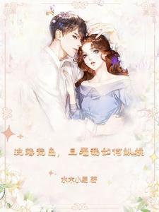 山寨喜羊羊与灰太狼