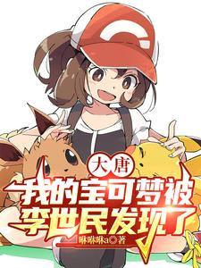 追缉偷心男友在线观看