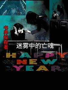 从修真穿到70年代当军嫂乔思