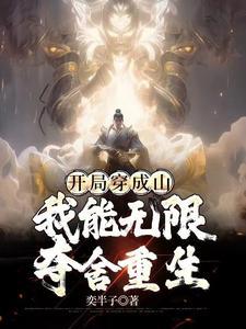 从修真穿到70年代当军嫂林俊辉
