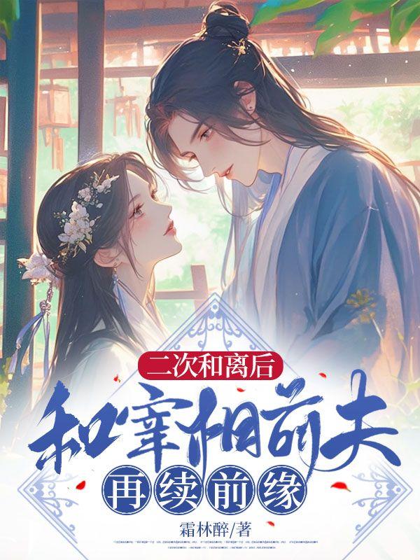 系统绑定渣攻的