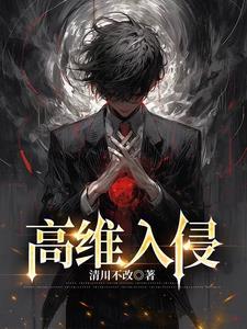 何为人间惊鸿客只是世间一俗人