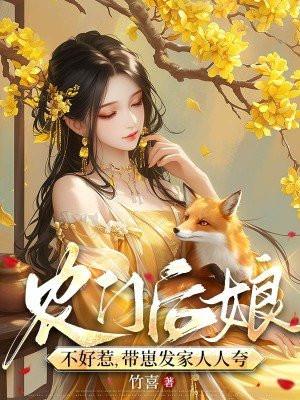 重生之嫡女要翻身