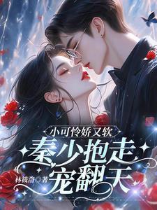 重生主母再造名门 杨梅西西