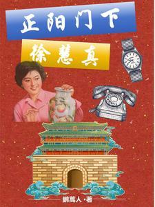 穿越我成了通天教主