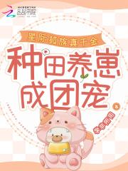 穿越成为叶罗丽仙子