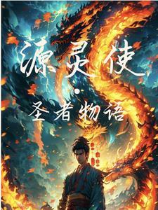 偷香全文免费
